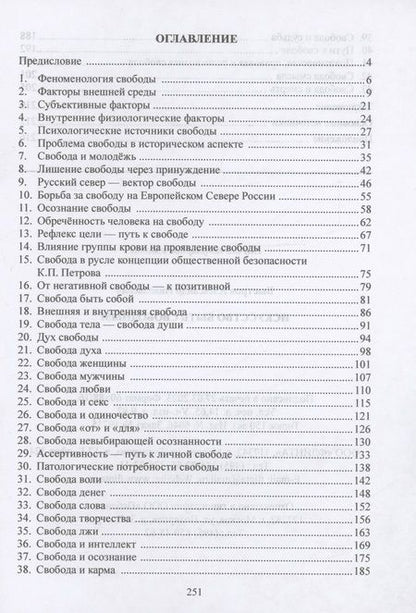 Фотография книги "Быстров: Искусство быть свободным. Монография"