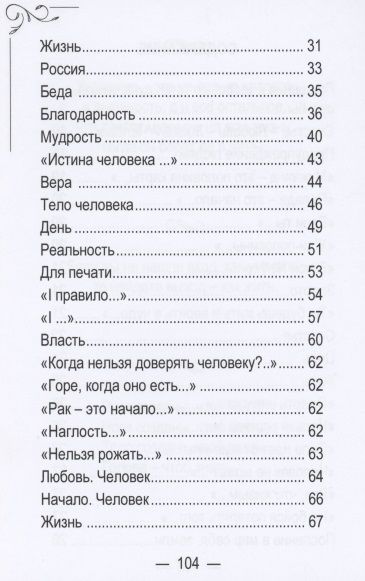 Фотография книги "Быстрова АннаПослание духов"