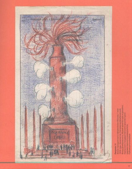 Фотография книги "Быстрова Татьяна: Альбом архитектора Домбровского"