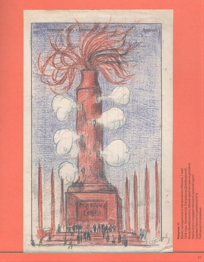 Фотография книги "Быстрова Татьяна: Альбом архитектора Домбровского"