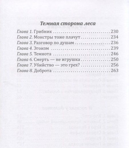 Фотография книги "Быстрова: В гостях у..."