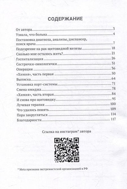 Фотография книги "Быть счастливым очень просто"