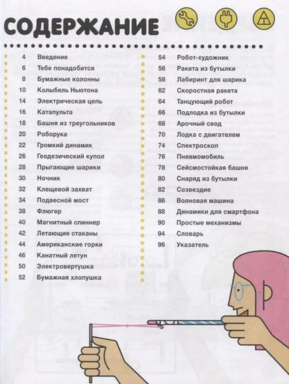 Фотография книги "Битти, Пит: Суперэксперименты"