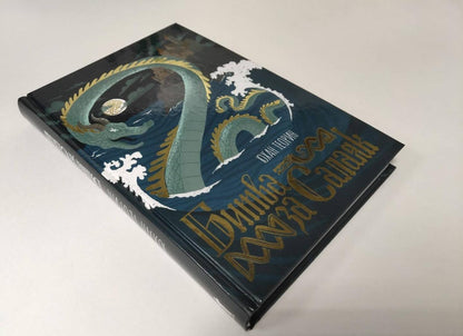 Фотография книги "Битва за Салаяк"