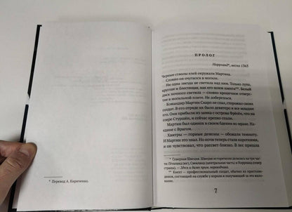 Фотография книги "Битва за Салаяк"