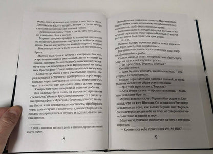 Фотография книги "Битва за Салаяк"
