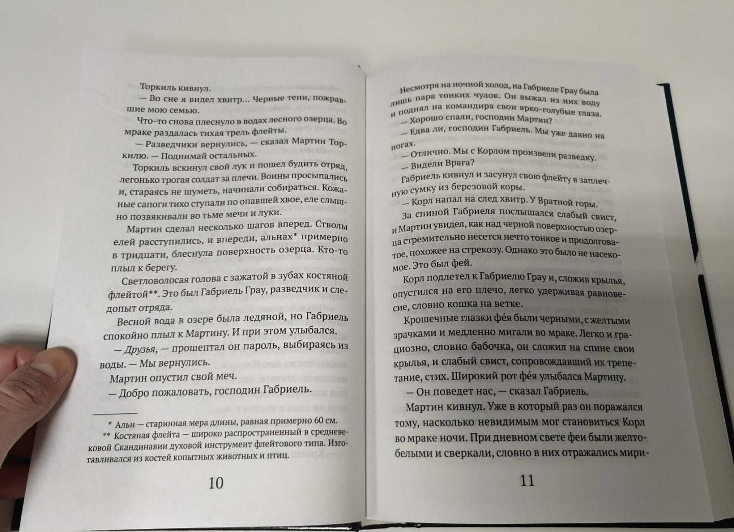 Фотография книги "Битва за Салаяк"