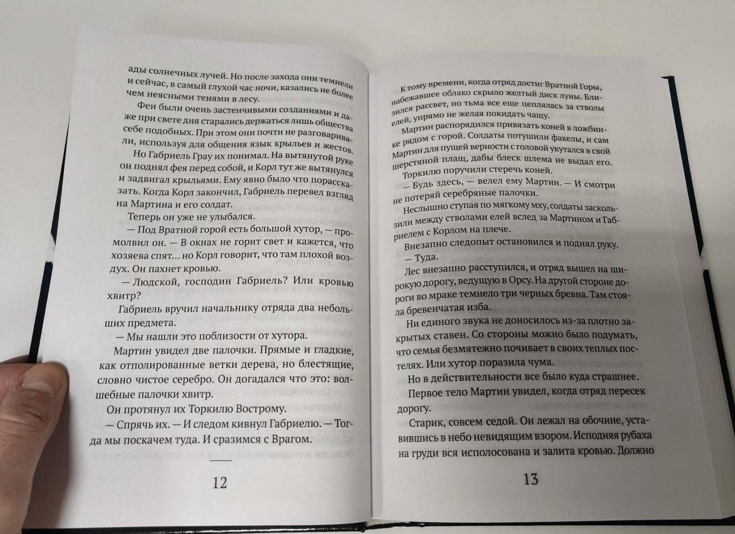 Фотография книги "Битва за Салаяк"