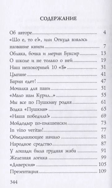 Фотография книги "Бывают странные сближенья! Околомузейные истории"