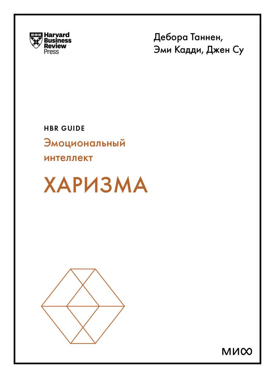 Обложка книги "Бизон, Кайзер, Уилл: Харизма"