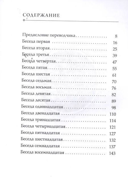Фотография книги "Бхагавад-Гита: Песнь Господня"
