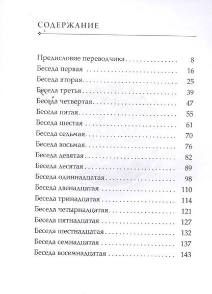 Фотография книги "Бхагавад-Гита: Песнь Господня"