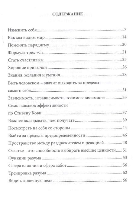 Фотография книги "Бхакти Госвами: Секрет устойчивости в мире перемен"