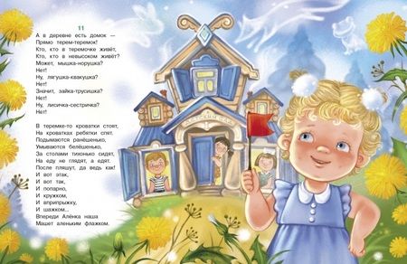 Фотография книги "Благинина: Цветок-огонек"