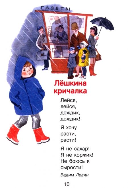 Фотография книги "Благов, Синявский, Александрова: Я расту"