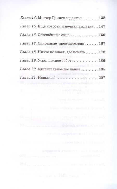 Фотография книги "Блайтон: Пропавший самолет"