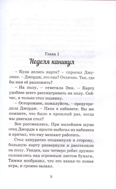 Фотография книги "Блайтон: Пропавший самолет"