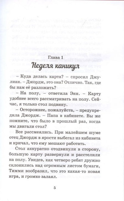 Фотография книги "Блайтон: Пропавший самолет"