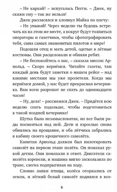 Фотография книги "Блайтон: Тайна затерянной горы"