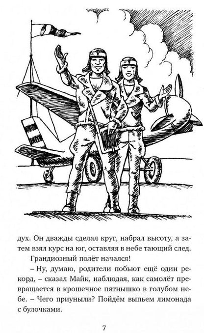 Фотография книги "Блайтон: Тайна затерянной горы"