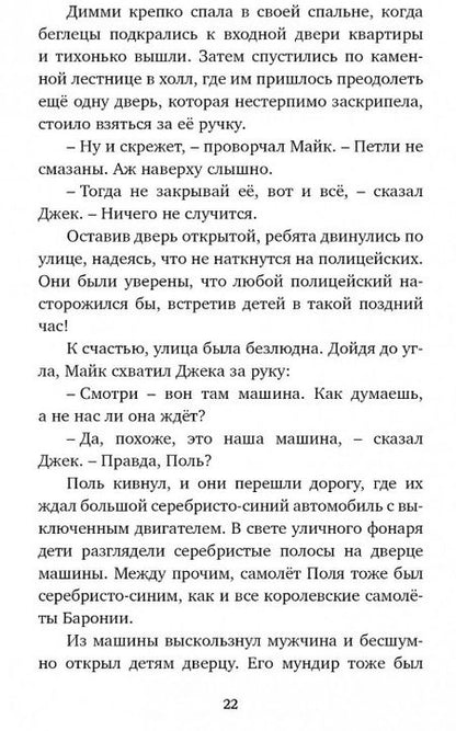 Фотография книги "Блайтон: Тайна затерянной горы"