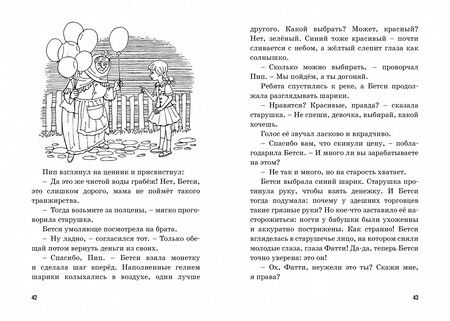Фотография книги "Блайтон: Тайна жемчужного ожерелья"