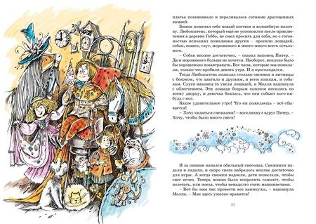 Фотография книги "Блайтон: Волшебное кресло путешествует"