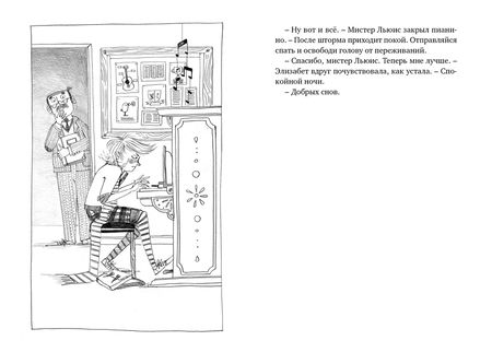 Фотография книги "Блайтон: Вредная девчонка исправляется"