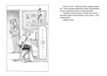 Фотография книги "Блайтон: Вредная девчонка исправляется"