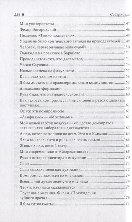 Фотография книги "Бланк: Художник театра и кино - это здорово. Ва-Бланк 2"