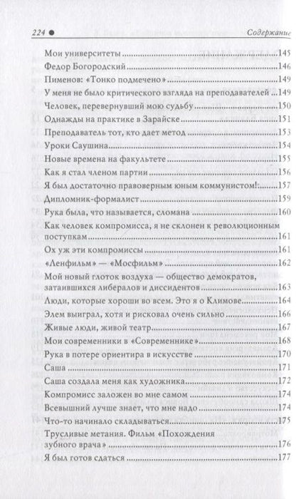 Фотография книги "Бланк: Художник театра и кино - это здорово. Ва-Бланк 2"