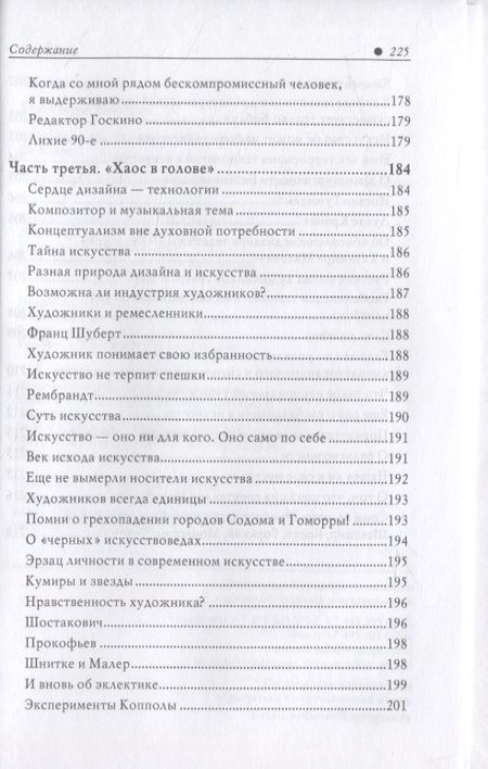 Фотография книги "Бланк: Художник театра и кино - это здорово. Ва-Бланк 2"