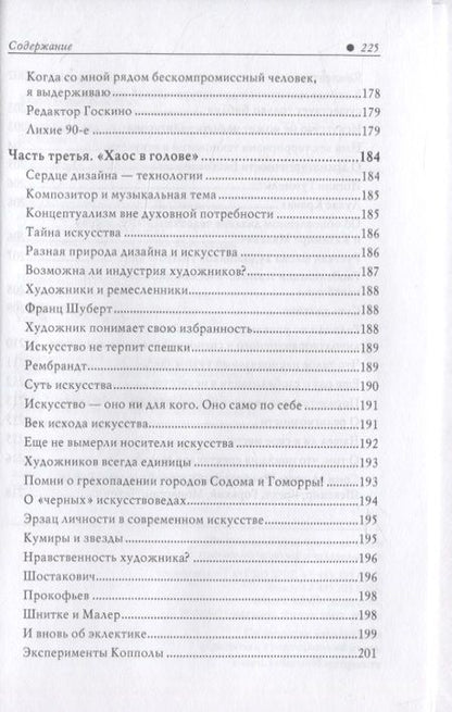 Фотография книги "Бланк: Художник театра и кино - это здорово. Ва-Бланк 2"