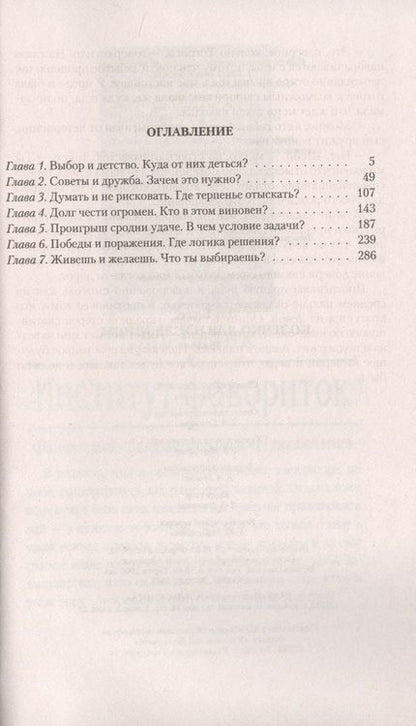 Фотография книги "Бланк: Колечко для наследницы"