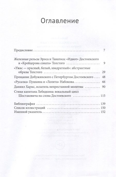 Фотография книги "Бланк: Парадоксы классики. Очерки литературы и искусства"
