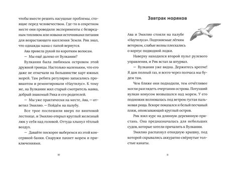 Фотография книги "Бланк: Рик Наутилус. Пленники железного острова"