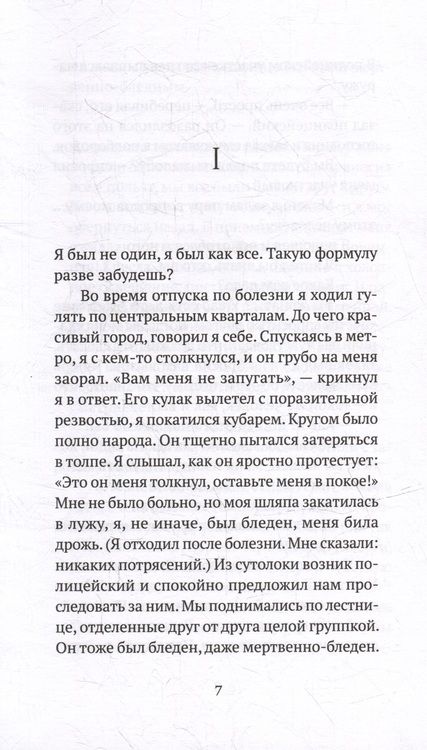 Фотография книги "Бланшо: Всевышний"