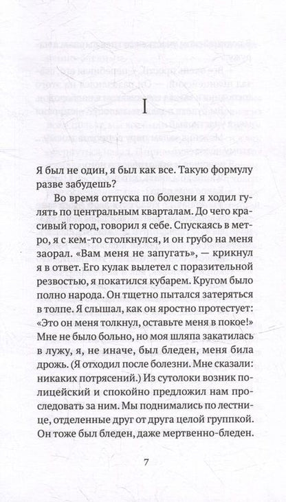 Фотография книги "Бланшо: Всевышний"
