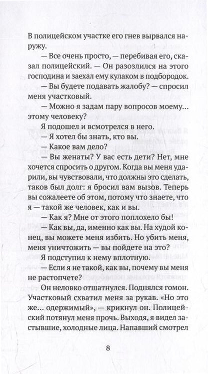 Фотография книги "Бланшо: Всевышний"
