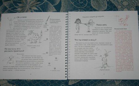 Фотография книги "Блейк, Кассиди: Рисование для тех, кто еще не открыл в себе художника"