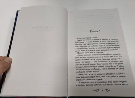 Фотография книги "Блейк: Ледяная кровь"