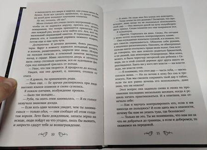 Фотография книги "Блейк: Ледяная кровь"