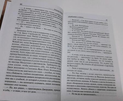 Фотография книги "Блейк: "Улыбчивый с ножом". Дело о мерзком снеговике"
