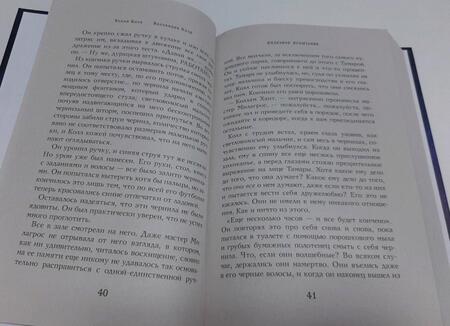 Фотография книги "Блэк, Клэр: Железное испытание"