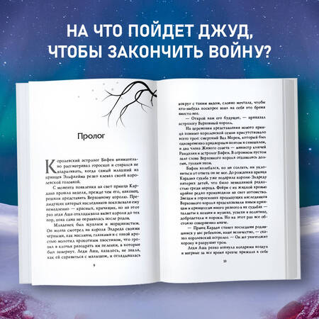 Фотография книги "Блэк: Королева Ничего (#3)"