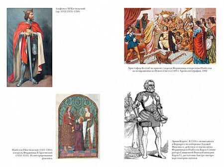 Фотография книги "Блэк: Краткая история Испании"