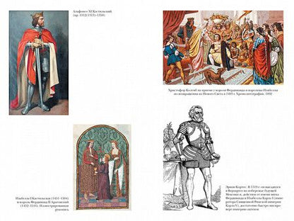 Фотография книги "Блэк: Краткая история Испании"