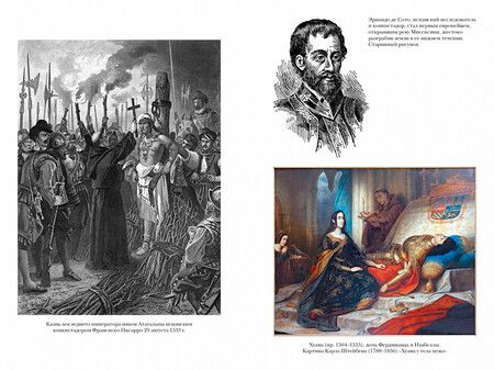 Фотография книги "Блэк: Краткая история Испании"