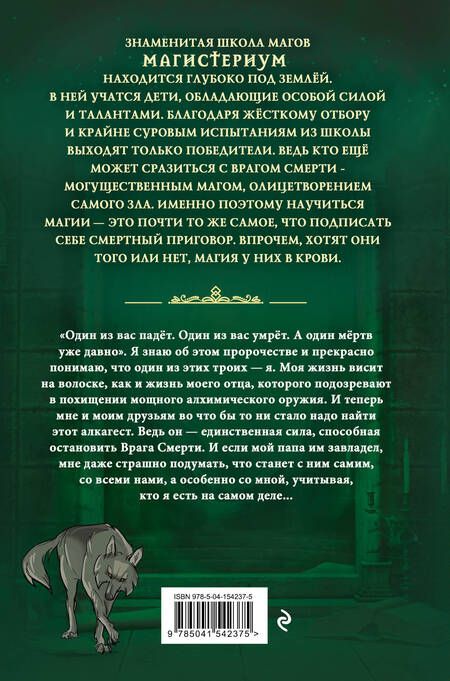 Фотография книги "Блэк: Медная перчатка"