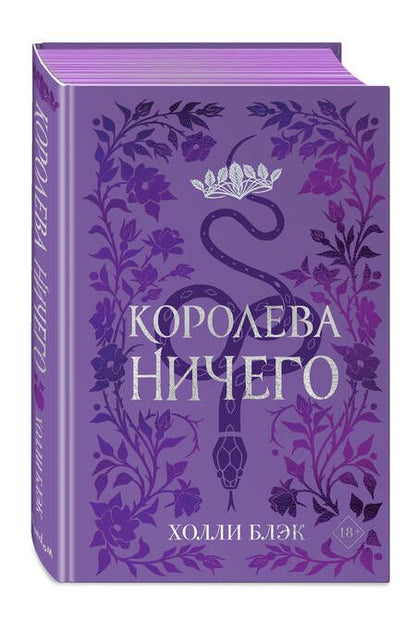 Фотография книги "Блэк: Воздушный народ. Подарочное оформление. Комплект из 3-х книг"